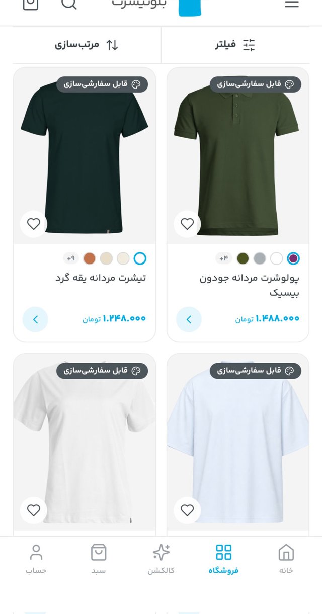 فروشگاه با محصولات قابل سفارشیسازی