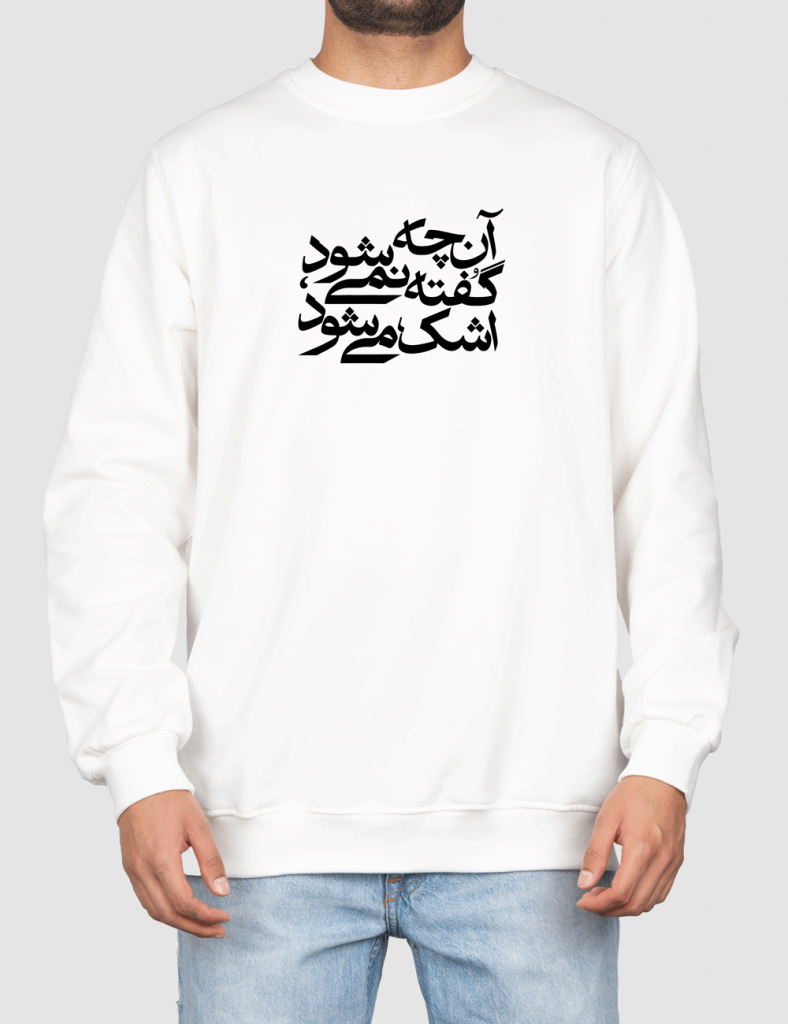 سویشرت دورس چاپی اشک