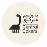 نان و شیرینی مرکزی