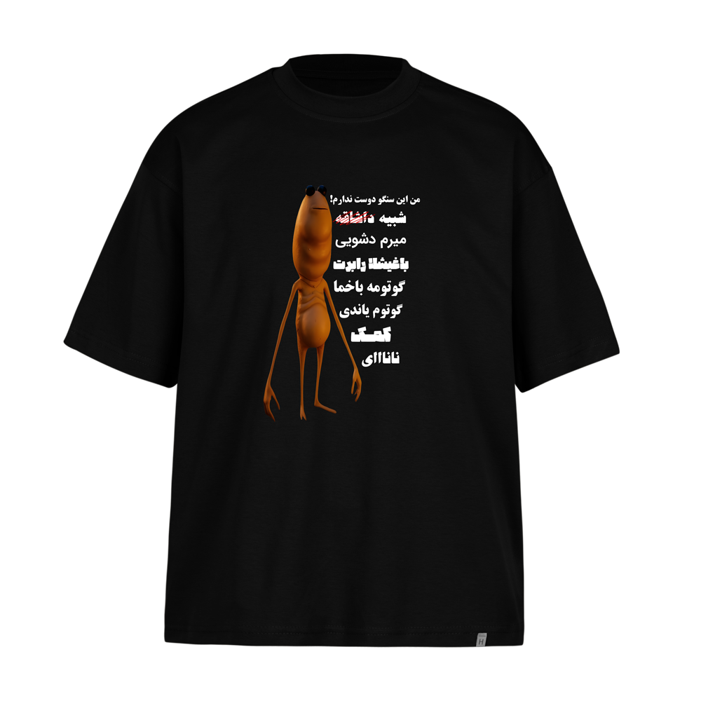 سایز-واقعی-نیهاد-copy تیشرت باکسی رابرت و مارکوس - تصویر 1