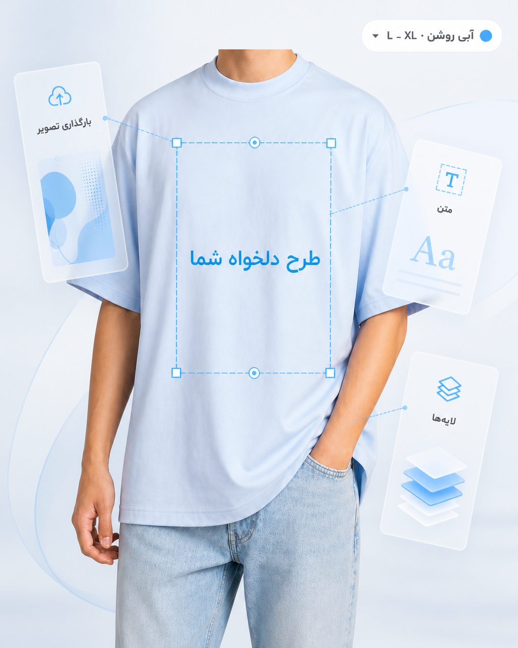 تیشرت با طرح دلخواه