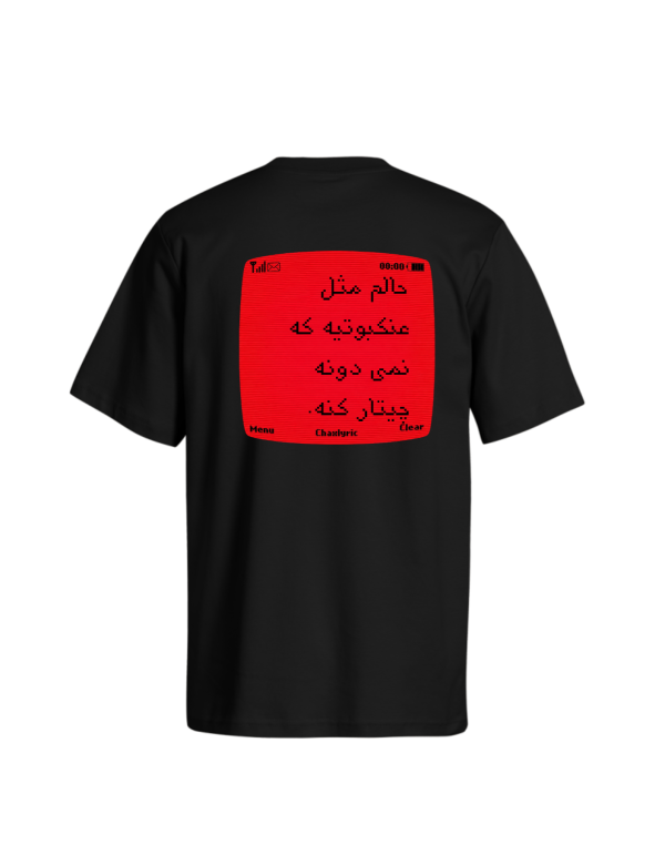 تیشرت چاپی گوشی نوستالژی